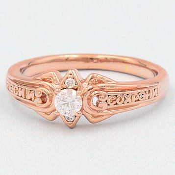 XUPING Кільце Позолота РВ "Спаси и Сохрани" з білими цирконами, Розмір 16