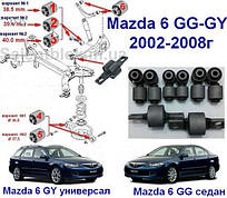 Сайлентблок Mazda 6 GG-GY; комплект 14 шт. ЗАДНЯТЯ підвіска 02-07г