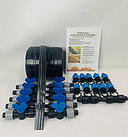 Набір для крапельного поливання "Старт Professional".50м Крапельна стрічка, Стартові крани, ремонтники, заглушки.