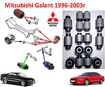 Сайлентблоки Mitsubishi Galant (EA) 1996-2003рр (Комплект 16шт) задня підвіска