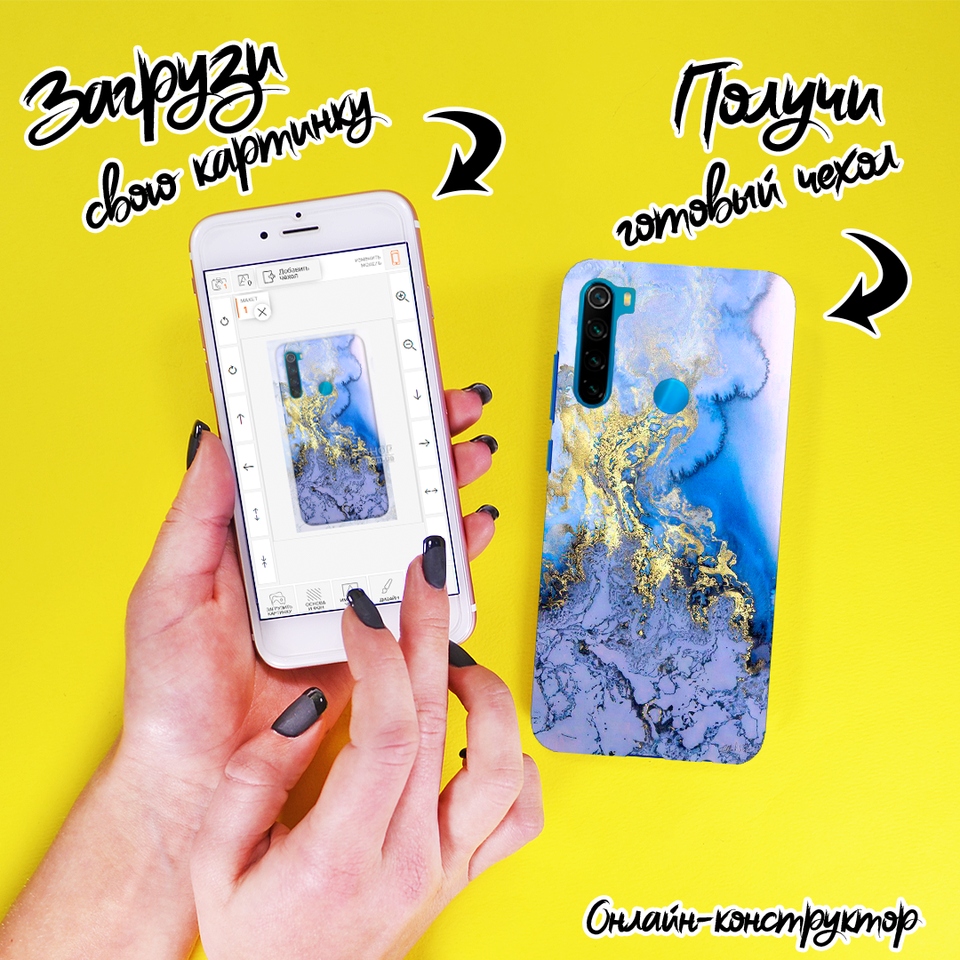 Друк на чохлі для Xiaomi Redmi Note 8 / Redmi Note 8 2021 (Силікон/TPU)