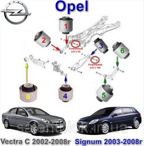 Сайлентблоки Opel Vectra C 02-; комплект 14 шт Opel SIGNUM 03-;, фото 1