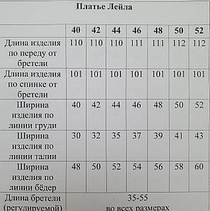 Сарафан Міді Лейла жіночий з шифону на тонких колодах в красивий принт Smf4572, фото 4
