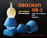 Овоскоп ІВ-3 світлодіодний на батарейках, фото 2