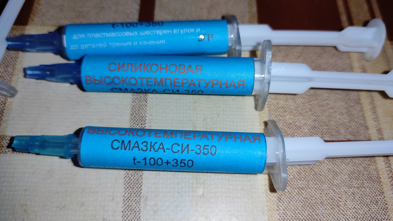 Високотемпературна силіконова змазка СІ-350 (шприц) для пластмасових і втулок шестерень, фото 1