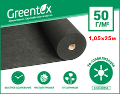 Агроволокно Greentex 50 г/м2 1,05 м х 25м Чорне