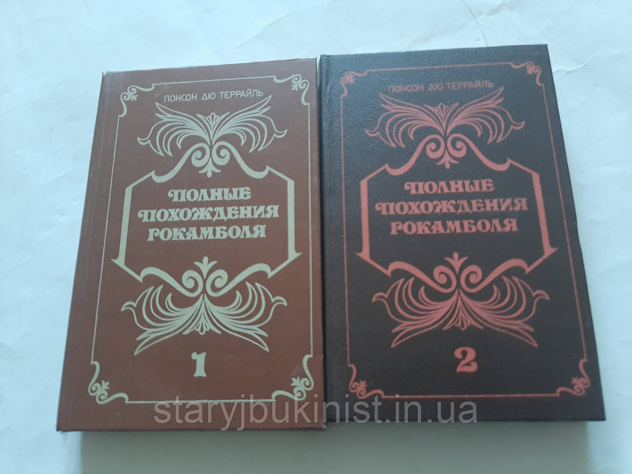 Повне розташування Рокамболя П.Террайль, фото 1