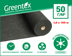 Агроволокно Greentex 50 г/м2 1,6 м х 100м Чорне