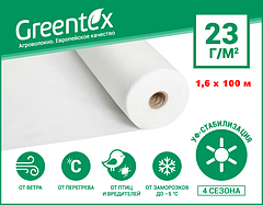 Агроволокно Greentex p-23 1.6 x 100 м біле