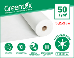 Агроволокно Greentex p-50 3.2 x 25м біле