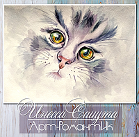 Картина живопись рисунок акварелью зеленоглазый кот питомец домашний 21,5 х 29,5 см Художник Инесса