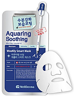 Тканевая маска увлажняющая для лица Wellderma Aquaring Soothing Weekly Smart Mask 25 мл