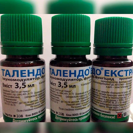Фунгіцид Талендо Екстра, 3,5 мл, імуномодулятор, препарат для захисту винограду, фото 1