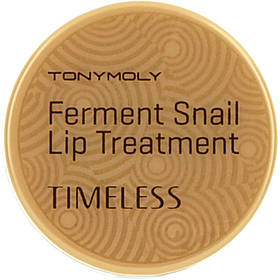 Бальзам для губ з екстрактом равлика Tony Moly Timeless Ferment Snail Lip Treatment 9 г (8806358515812)