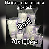 Пакет с застежкой zip lock (зип пакет) 70х100мм, 100шт