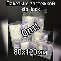 Пакет с застежкой zip lock (зип пакет) 80х120мм, 100шт