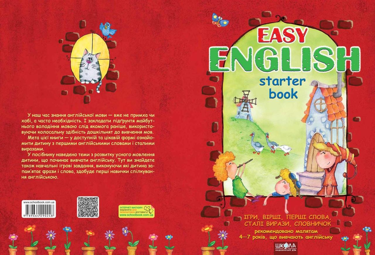 EASY ENGLISH Легка англійська (українською та англійською мовами) Посібник для малюків 4-7р