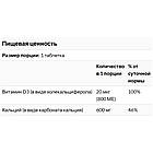 Кальцій 600 мг + D3 "21st Century" 75 таблеток, фото 3