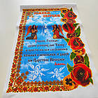 Рушник на хрест "Помним скорбим , старослав'янською мовою.Розпродаж!