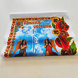 Рушник на хрест "Помним скорбим , старослав'янською мовою.Розпродаж!, фото 3