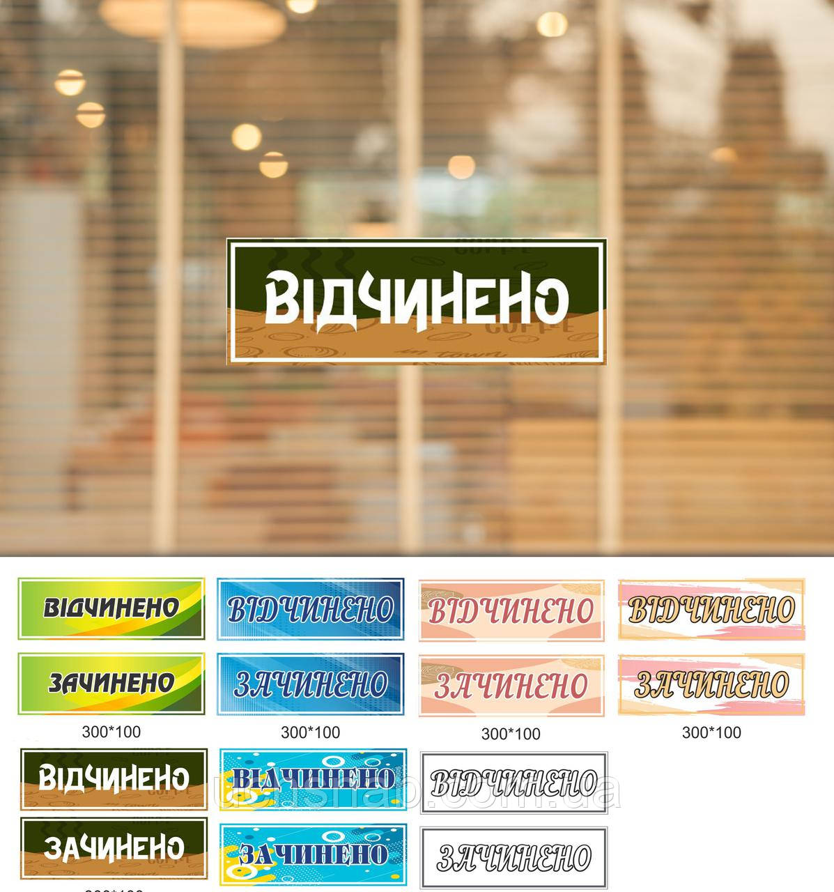 Табличка вивіска відкрито закрито двостороння, фото 1