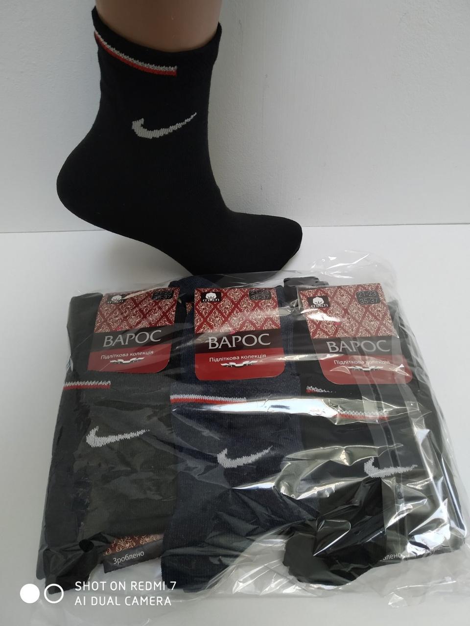 Шкарпетки підліткові чоловічі стрейч Nike (Демісезонні) Варос