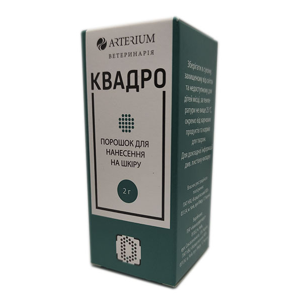 Порошок Квадро 2 г Arterium — Лікувальний порошок з антимікробною та ранозагоювальною дією