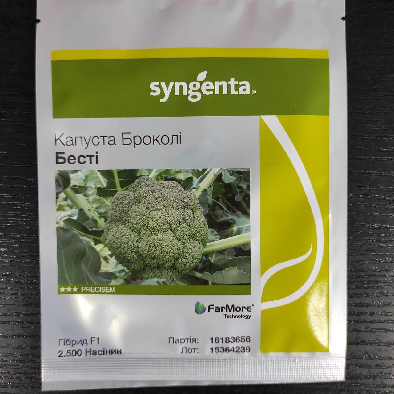 Семена брокколи Бести F1 (2500 сем.) Syngenta - фото 3 - id-p1362431700