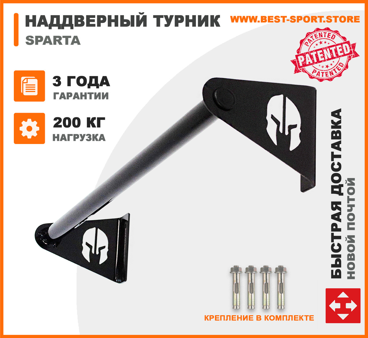 Турнік наддверний компактний Sparta-1, фото 1