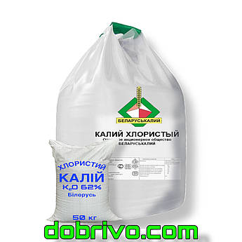 Калій хлористий K 62%, (мішки по 50 кг / біг-бег), мінеральне добриво