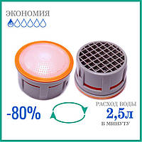 Насадка на кран /аератор для змішувача для економії води Terla Freelime А25Т 2,5 л/хв