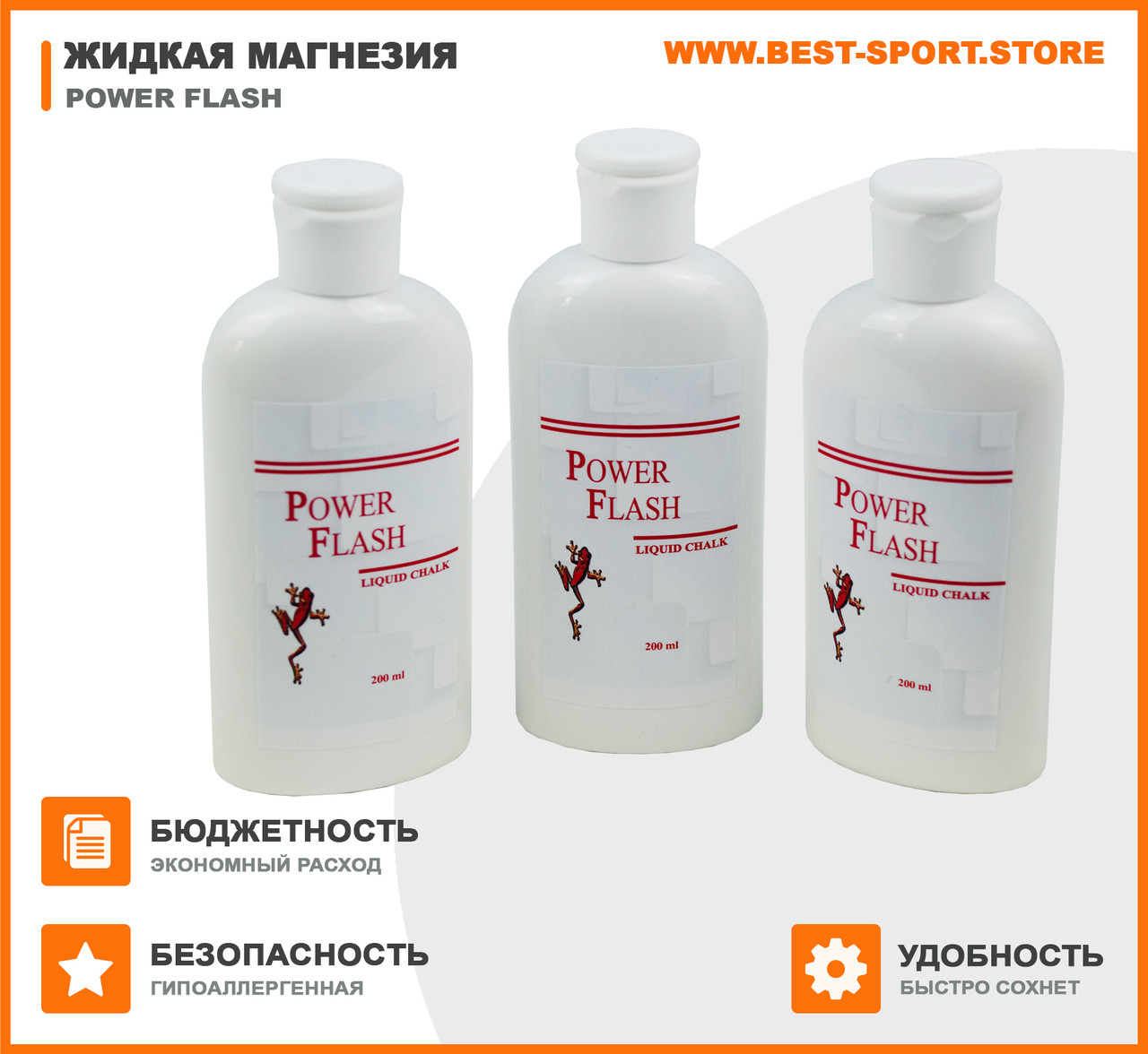 Магнезия жидкая для турника Power Flash Classic 200 мл - фото 3 - id-p1352045633