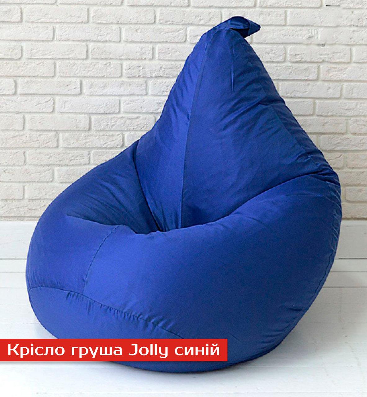 Крісло груша Jolly-M 80см дитяча синій