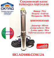 Погружной глубинный насос для скважины центробежный EUROAQUA БЦПЭ-1.8-50 . Напор 73 м, 3 м3/час
