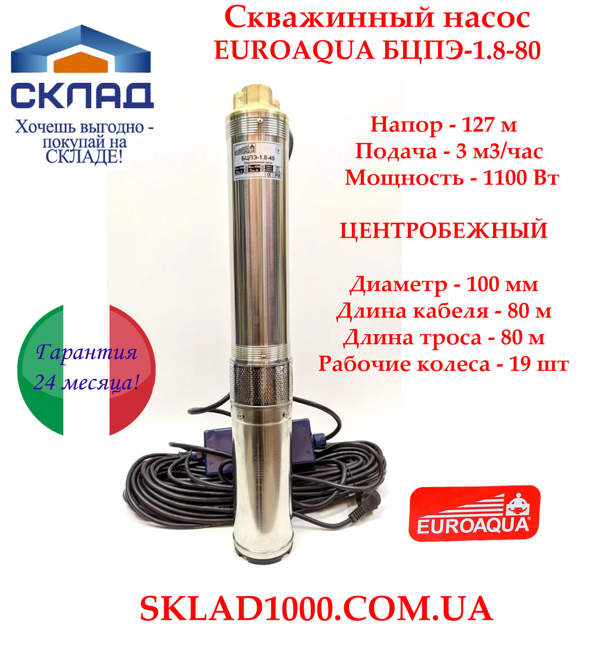 Заглибний глибинний насос для свердловини відцентровий EUROAQUA БЦПЕ-1.8-80. Напор 127 м, 3 м3/час, фото 1