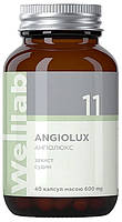 Захист судин формула АНГИОЛЮКС БАД Welllab ANGIOLUX 40 капсул GreenWay