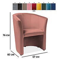 Полукруглое кресло Signal TM-1 Velvet античный розовый велюр для салона красоты