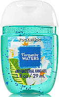 Антисептический гель для рук Bath & Body Works PocketBac Turquoise Waters Anti Bacterial Hand Gel Sanitizer 29