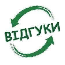 Відгуки наших покупців тут, натискайте))