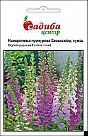 Насіння Наперстянка Ексельсіор, пурпурова 0,2 г