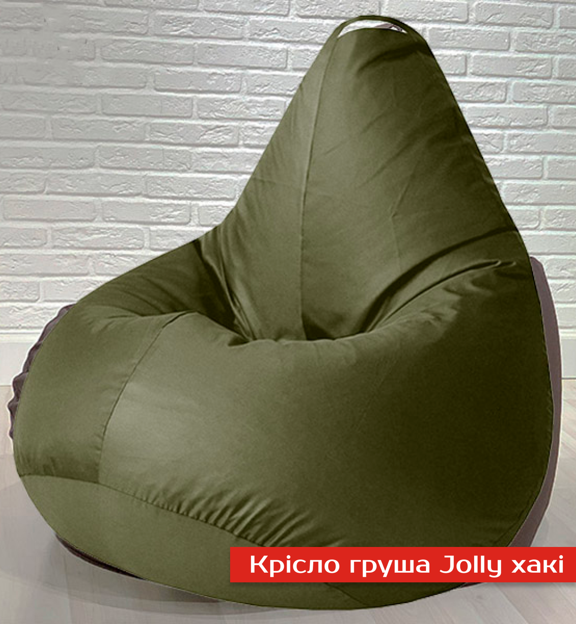 Крісло груша Jolly-L 90см дитяча хакі