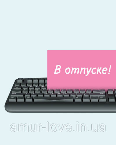 Ми у відпустці!!!