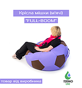 Крісла мішки (м ячі) розмір XL "FULL-BOOM" 120 див.