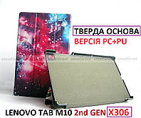 Космічний чохол Галактика на Lenovo Tab M10 HD tb-x306f tb 306x (2nd Gen 2020) PC версія леново таб м10