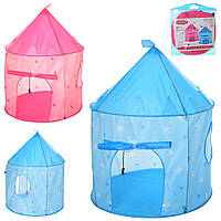 Детская игровая палатка Домик Замок MR 0030 в сумке / розовая и голубая **
