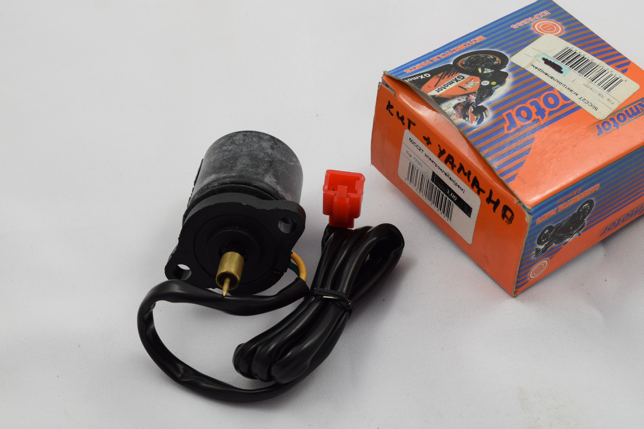 Електроклапан GXmotor 50CC2T