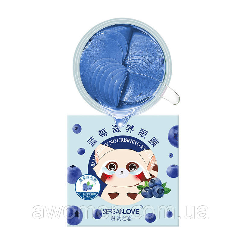 Уцінка! Патчі для очей Sersanlove BlueBerry з екстрактом чорниці (60 штук, 30 пар) NEW! (не герметично)