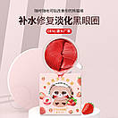 Уценка! Патчі для очей Sersanlove StrawBerry з екстрактом полуниці (60 штук, 30 пар) NEW! м'ята коробка!, фото 3