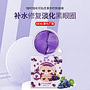 Уценка! Патчі для очей Sersanlove Grape з екстрактом винограду (60 штук, 30 пар) NEW! м'ята коробка!, фото 2