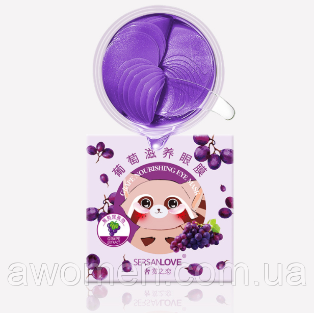 Патчі для очей Sersanlove Grape з екстрактом винограду (60 штук, 30 пар) NEW!